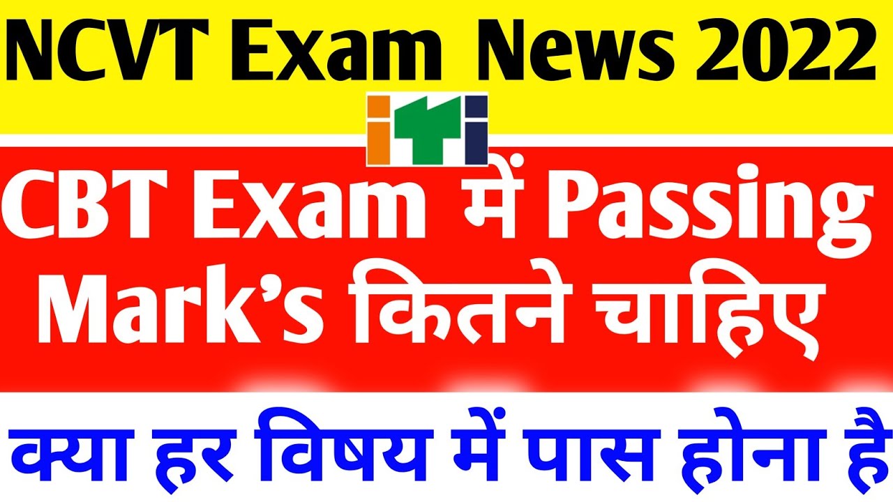 iti-passing-marks-2022-iti-passing-marks-tt-iti-cbt-exam-passing
