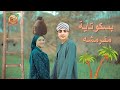 مهرجان انتي بسكوتايه مقرمشه اللهجه الصعيدي النسخه الاصلية ايهاب صبري