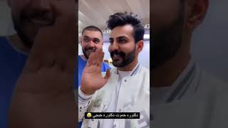 رحت للعيادة مال فله نضفتلي أسناني شوفو شلون اعاملها كدام مديرها ?