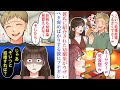 【漫画】「結婚焦ってる女痛すぎw」彼氏が若い幼馴染を紹介してきてベタ褒めするので、ブチギレた結果→私「あんたと結婚なんて無理」