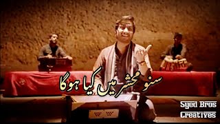 Deep Urdu Poetrymuhammad Samie 