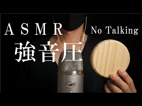 ASMR Fastest Wood Tapping-No Talking-（音圧のウッドタッピング) ACMP