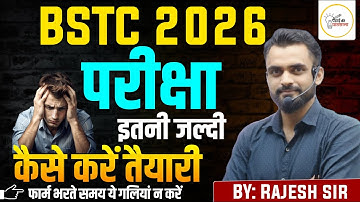 BSTC 2026 | Rajasthan Pre D.El.Ed Form Date, Syllabus, Eligibility, Exam Pattern & Full Details