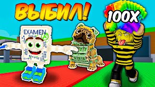 картинка: 🔥Я ПОЛУЧИЛ КАЖДОГО НОВОГО БРЕЙНРОТА С МАКСИМАЛЬНОЙ УДАЧЕЙ в Steal a Brainrot ROBLOX