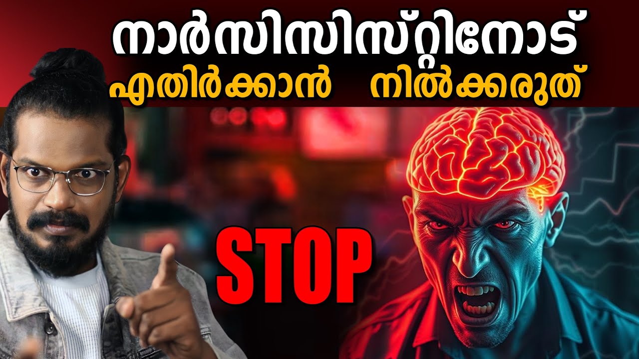 ഡിസോർഡർ ഉള്ളവരോട് വഴക്കിട്ടാൽ അത് അധികമാകും  NPD WARNING | Narcissist | ANILKUMAR PC