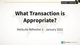 NetSuite Refresher 1 - What Transaction Type Is Appropriate (中文)