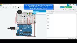 Assignment | Light Sensor with Arduino