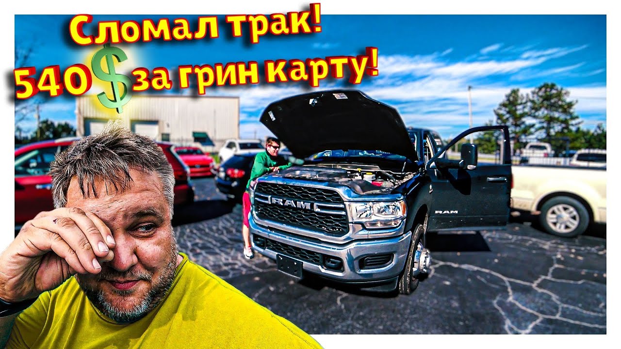 420 регион машина