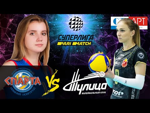 21.11.2020 "Sparta" - "Tulitsa"/Volleyball Super League Parimatch round 12/Women