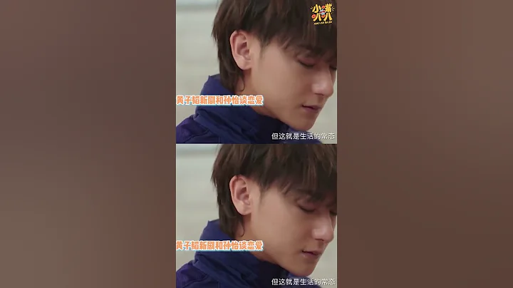 黃子韜孫怡虐心愛情，愛而不得，兩人搭檔演繹真實娛樂圈文學| 春日暖陽 The Starry Love 黃子韜 孫怡 - 天天要聞