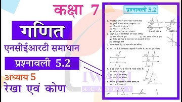 NCERT Solutions for Class 7 Maths Chapter 5 Exercise 5.2 रेखा एवं कोण in Hindi Medium.