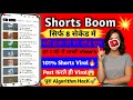 YouTube short सिर्फ 8 सेकेंड में Viral 🔥 | How to Viral Short video on YouTube | Short Viral Tips 😱