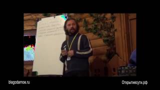 Видео Достижение согласия Первая часть (автор: Открытие своей истинной сути)