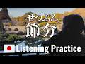 Discovering yotsuya and shinjuku gyoen  japanese listening practice