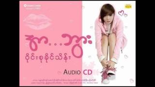 Aeint Met Hlay - Wine Su Khaing Thein