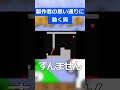 製作者の思い通りに動く男【しょぼんのアクション】#ゲーム実況 #shorts