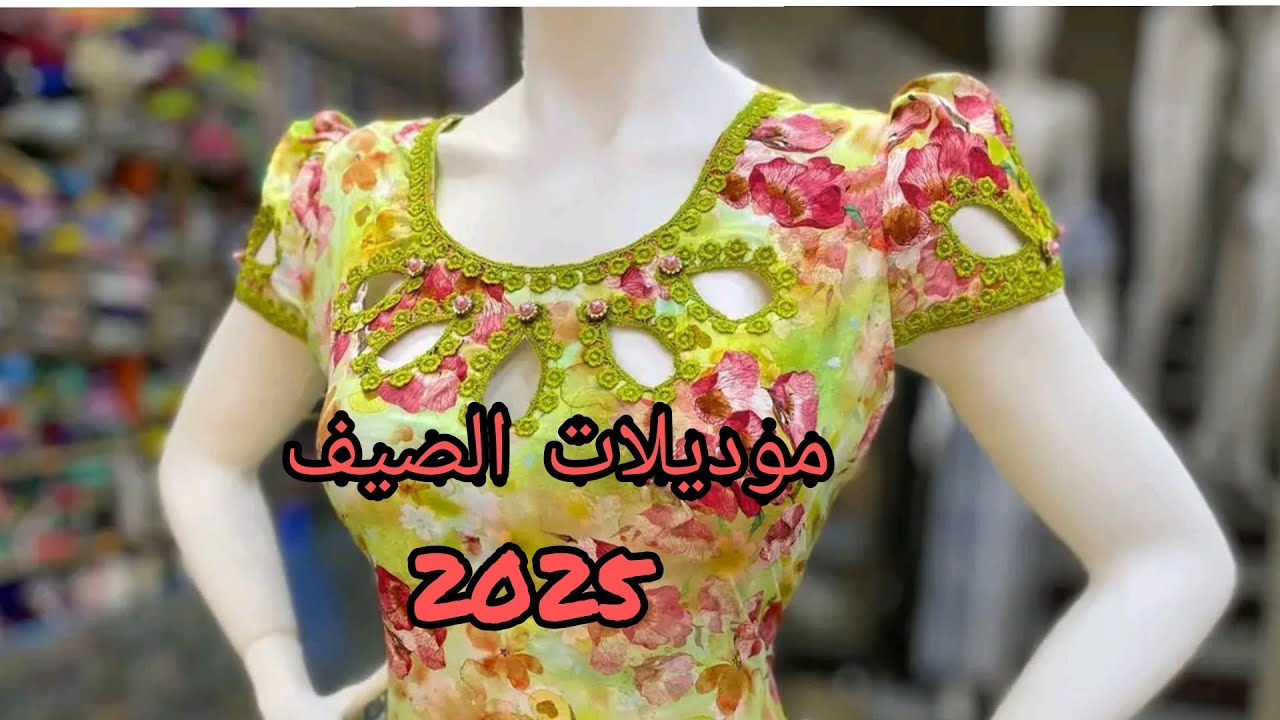 احدث موديلات قنادر الصيف بحلة جديدة وتصاميم جد انيقة 🔥🔥 لصيف 2025