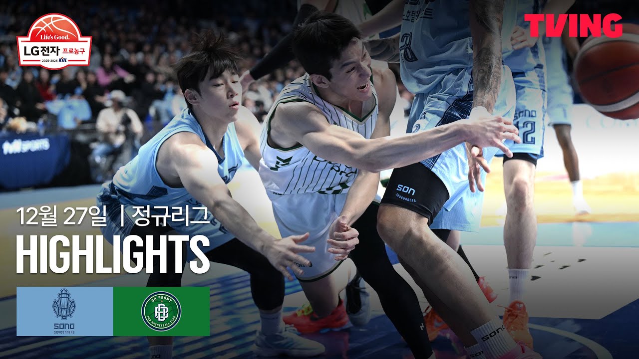 [소노 vs DB] 12/27 경기 I 2025-26 LG전자 프로농구 I 하이라이트 I TVING