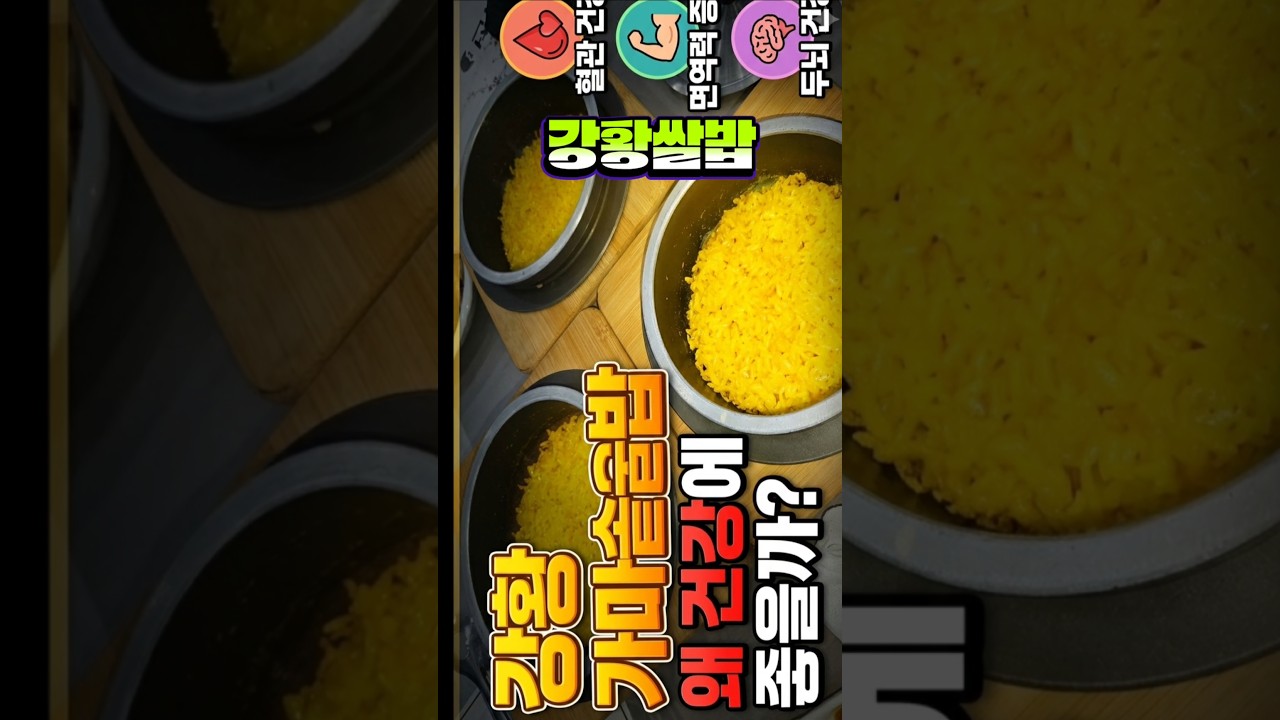๊ฐํฉ์๋ฐฅ ๋จน์ผ๋ฉด ๊ฑด๊ฐํด์ง๋๋ค