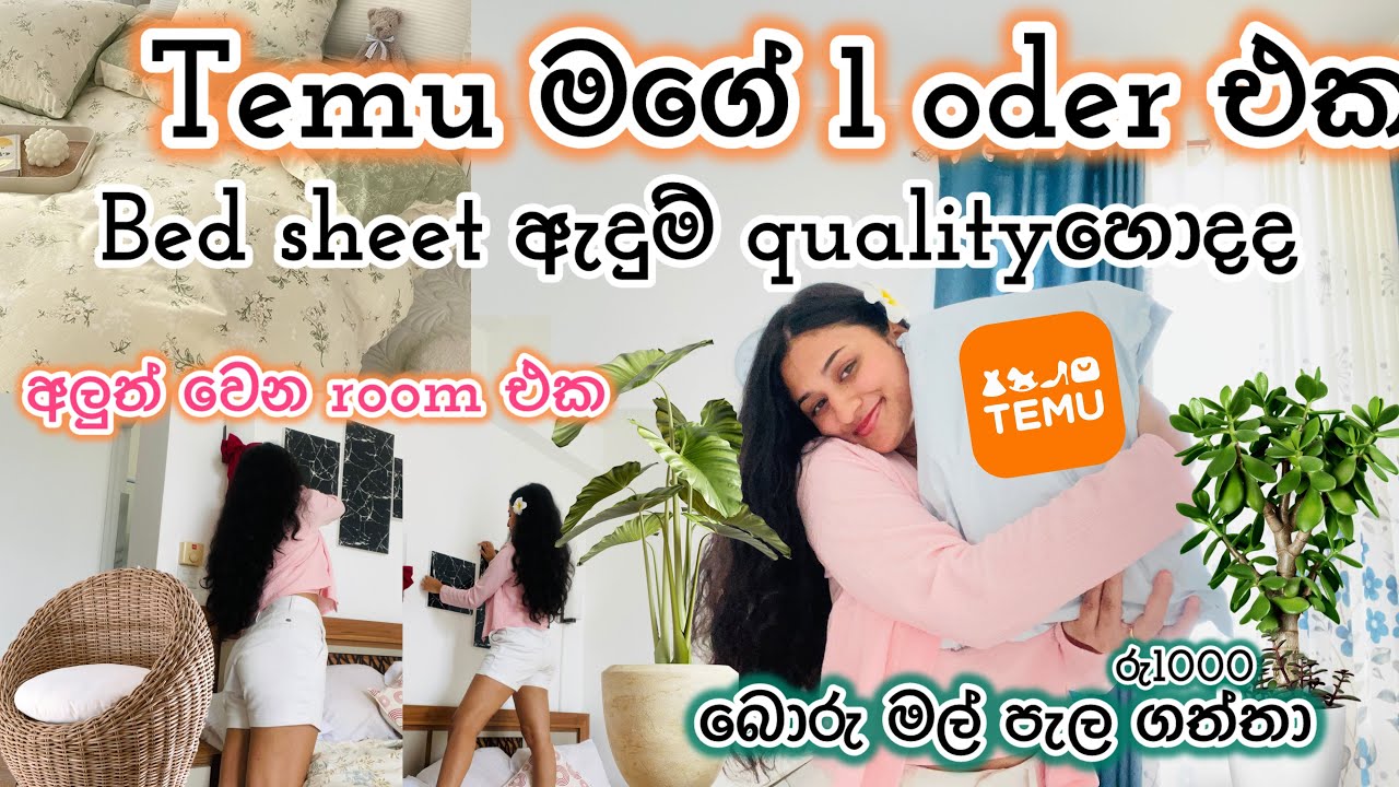 Temu මගේ 1oder එක💕|room එක tour ලැස්ති වෙන ගමන්🤩|බඩු ඇත්තටම ￼quality ද😳කවුරුත් නොකියන  ඇත්ත😋🤮