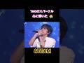 TAKIの歌声に感動♥ #TAKI #&TEAM #jpop #kpop #縁day #スパークル #radwimps