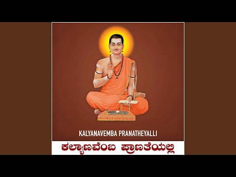 Kalyanavemba Pranatheyalli
