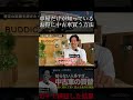 車屋だけが知っている中古車をお得に買えるおすすめの方法とは...