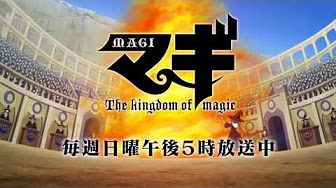 アニメ マギ Youtube