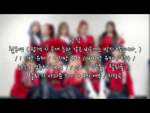 우주소녀 커버 보컬팀 As You Wish 멤버 모집