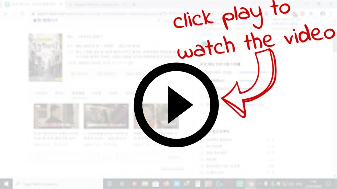 How To Look Korean Variety Show Ratings YouTube