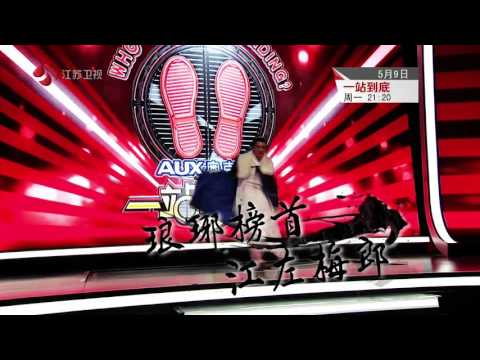 一站到底  精彩花絮 160509