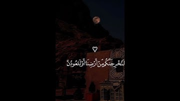 #quran  #explore  #اسلام_صبحي #تلاوة_خاشعة
