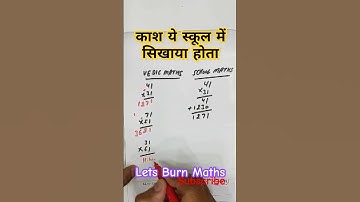 Simplification Multiply Shortcut Tricks #shorts #mathstrick #vedicmaths #maths #exam #education