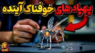 دارپا ، دستکاری مغز و اعصاب حشرات و آینده ترسناک ربات ها و پهپاد ها