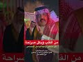 صاحب السمو الملكي الأمير عبدالعزيز بن سعد بن عبدالعزيز ال سعود من القلب وبكل صراحه حائل 