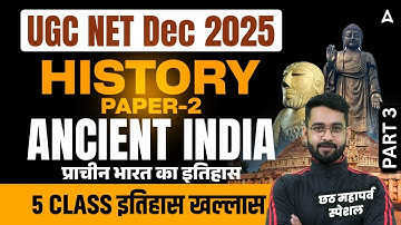 UGC NET History | UGC NET History Ancient India | UGC NET Ancient History By Jawed Sir