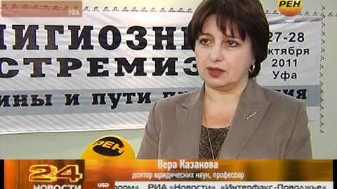 Религиозный экстремизм
