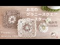 おうちカフェ𖤣𖥧【かぎ針編み】お花のグラニースクエアコースター Flower granny square coaster crochet patterns