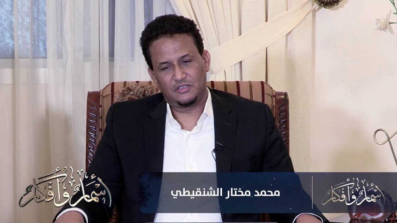 أسمار وأفكار - محمد عبد الله دراز وكتابه دستور الأخلاق في القرآن