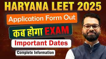 Haryana LEET 2025 | Application Form Out | Exam Date | Important Dates #leet #haryanaleet