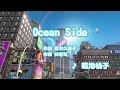 Ocean Side - 菊池桃子 (カラオケ)