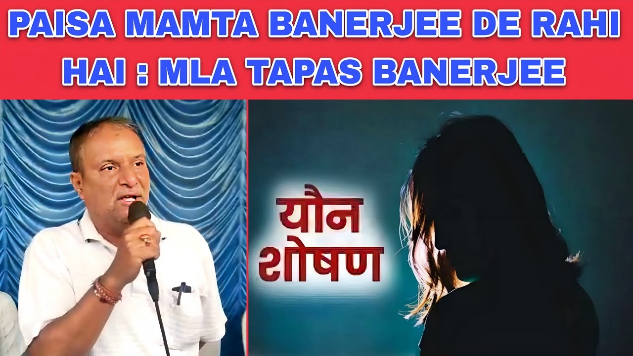 Sexual Assault Case // Barabani Is Ahead In The Race Of Progress // Suspicious Death In Andal