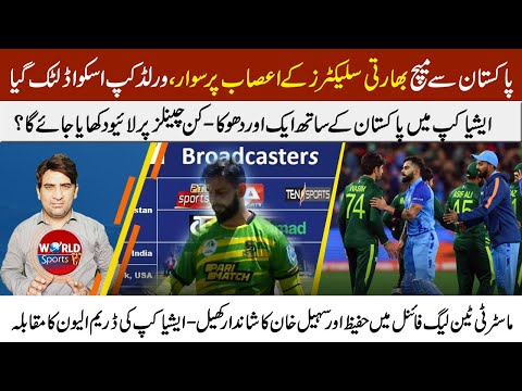 PAK team force to delay India squad for World Cup 2023 | Another cheating with Pakistan in Asia Cup
