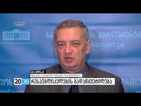 რესპუბლიკელების გადაწყვეტილება /2030 (28.03.2016.)/