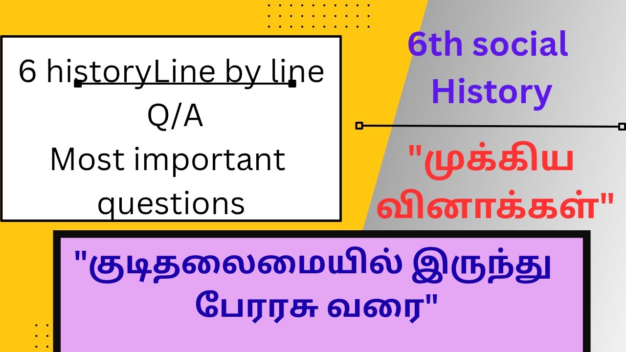6th history social term2 "குடி தலைமையில் இருந்து பேரரசு வரை" முக்கிய வினாக்கள்