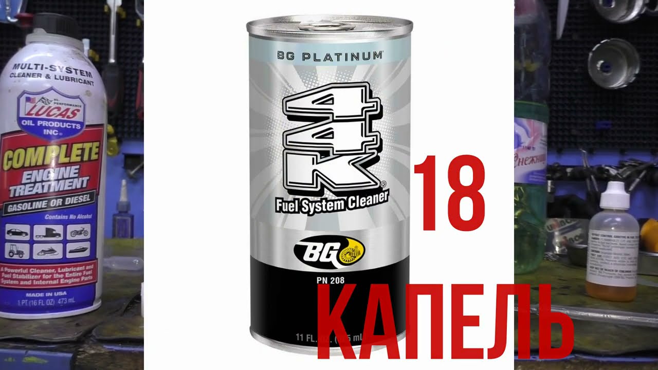 Тест очистителя инжекторов RED LINE SI-1