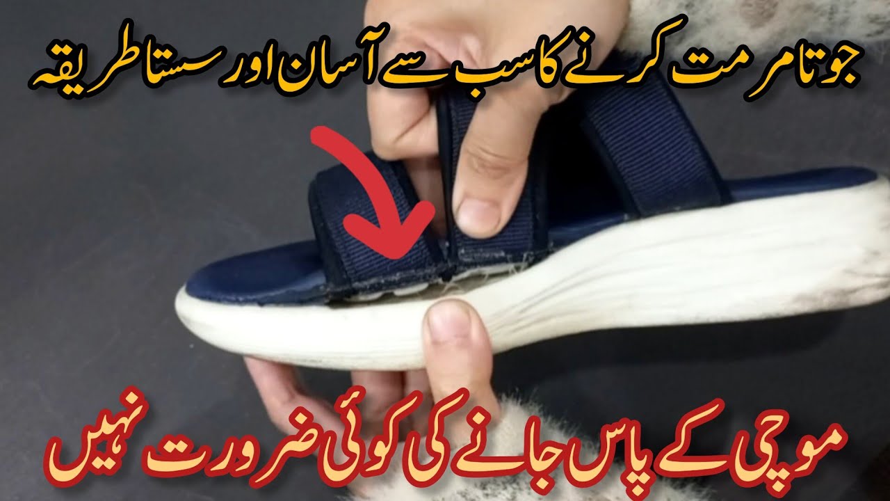 How To Repair Shoe Sole Shoes At Home Easily Shoes Sole Repair Glue how-to-repair-shoe-sole-shoes-at-home-easily-shoes-sole-repair-glue