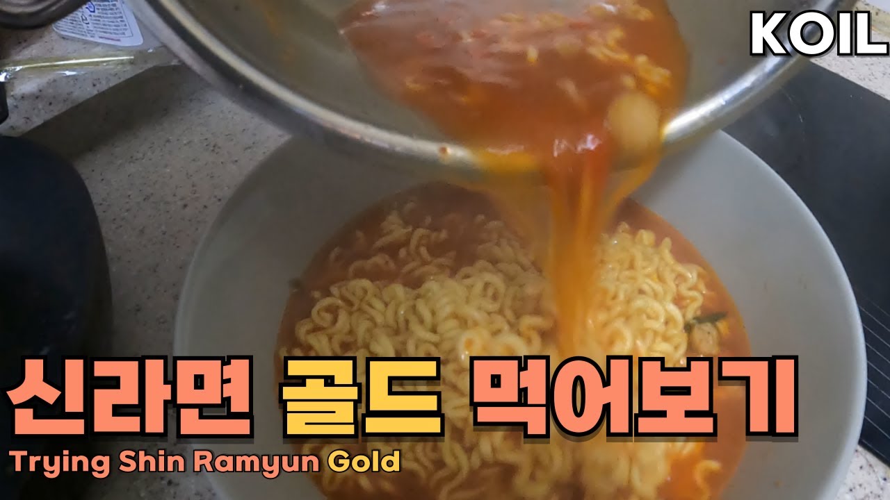 Кореец пробует новый Шин Рамён Голд! Вкуснее оригинала?