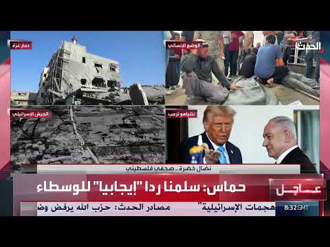 تداعيات الصراع في غزة وتأثيرها على التحالف الأمريكي الإسرائيلي
