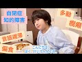 【自閉症×知的障害】親バカ可愛くて仕方がない笑!ぼくとママの日常/特別支援学校の二年生☆